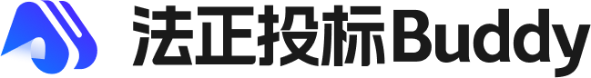 法正投标Buddy